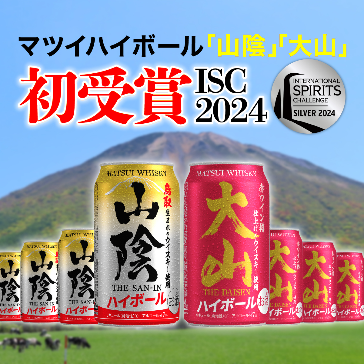 SNS_ハイボール_0.jpg