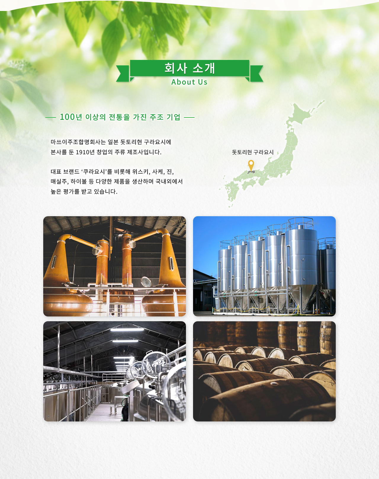 마쓰이 주조 회사 소개 및 생산 설비