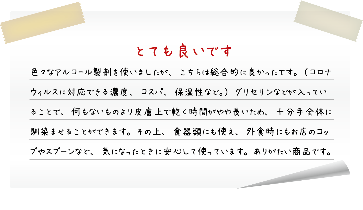 グリセリンが入っているので手全体に馴染ませやすい