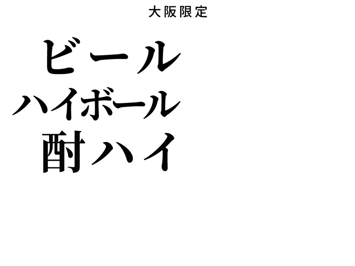 大阪限定 樽の販売開始！