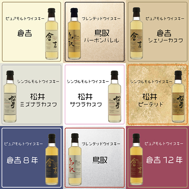 マツイウイスキー、200mlになって登場！】｜松井酒造合名会社 | Matsui Whisky