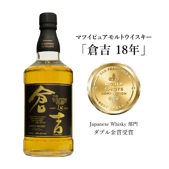 Matsui Whisky Won Gold Awards at One of The Largest Whisky