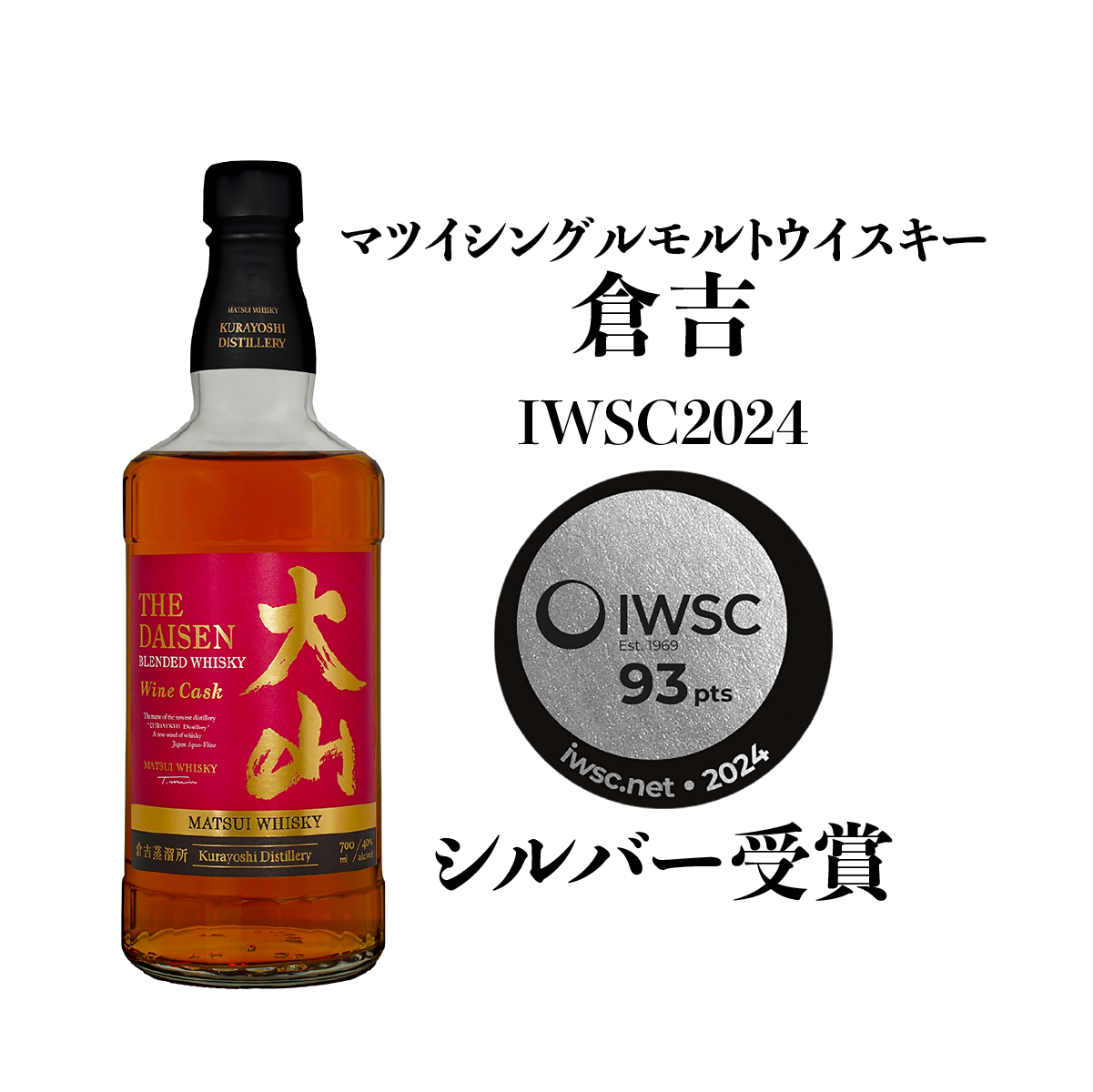 楽天市場】【 数量限定入荷 】 シングルモルトウイスキー倉吉 辰ボトル  