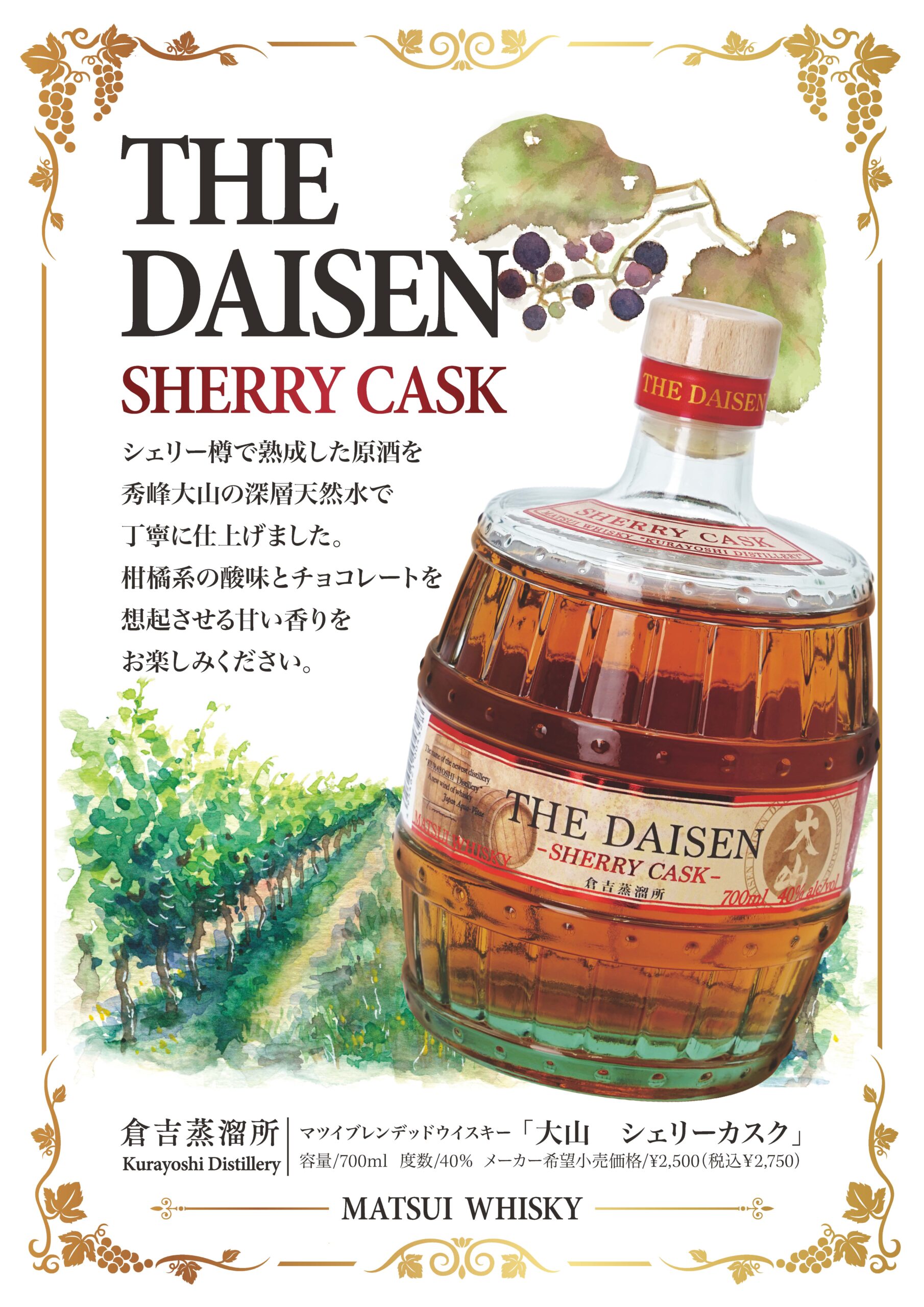 タテ型POP_大山のサムネイル