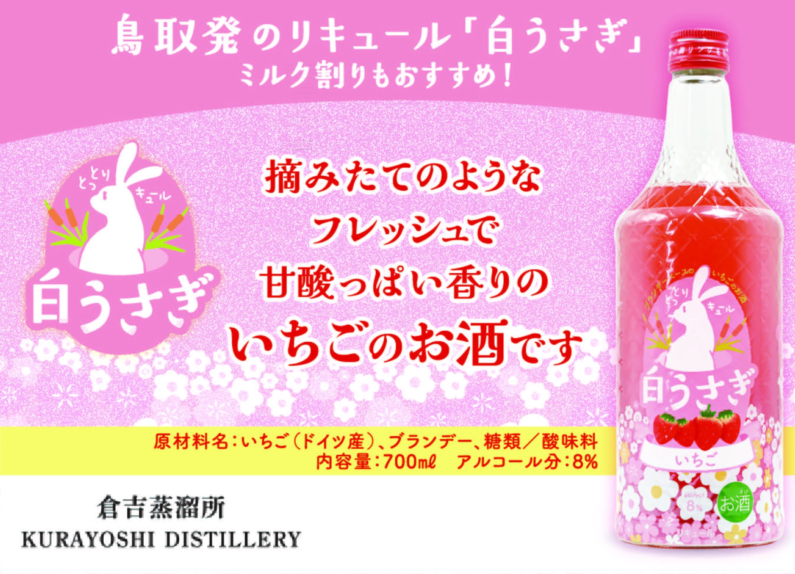 白うさぎ90*65のサムネイル