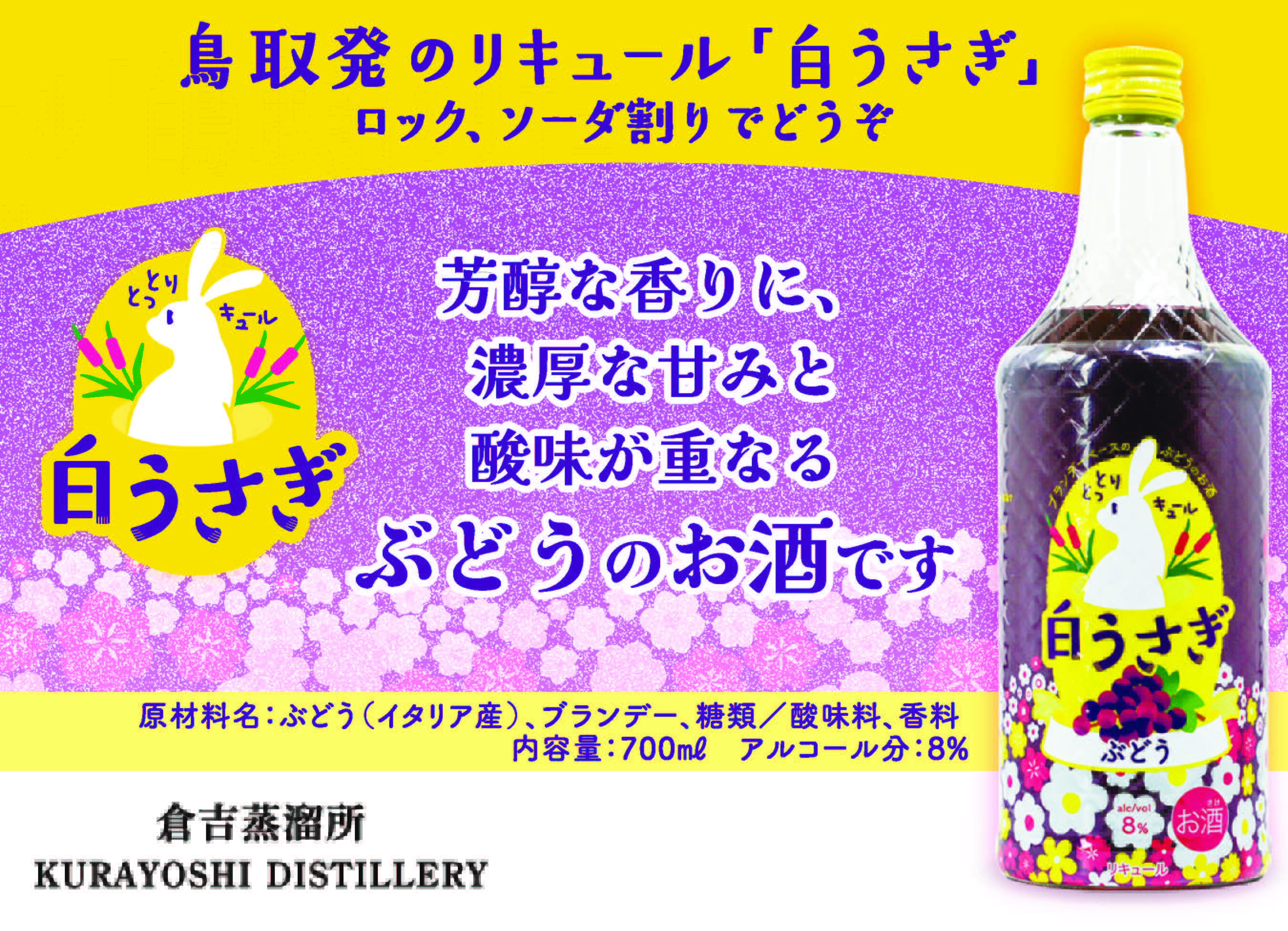 白うさぎ90*65のサムネイル