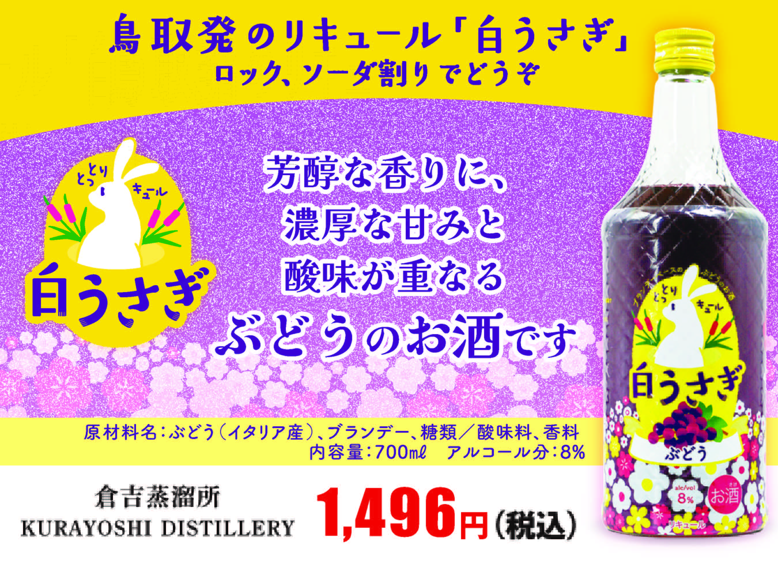 白うさぎ90*65のサムネイル