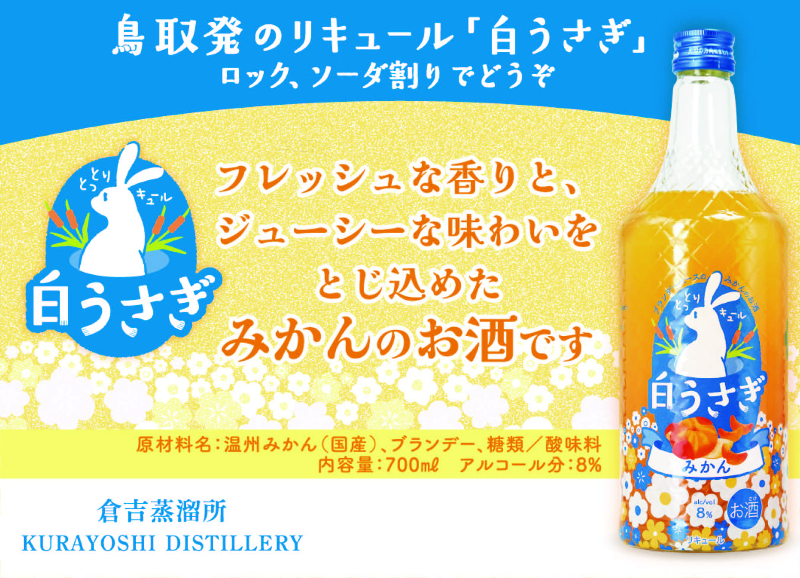 白うさぎ90*65のサムネイル