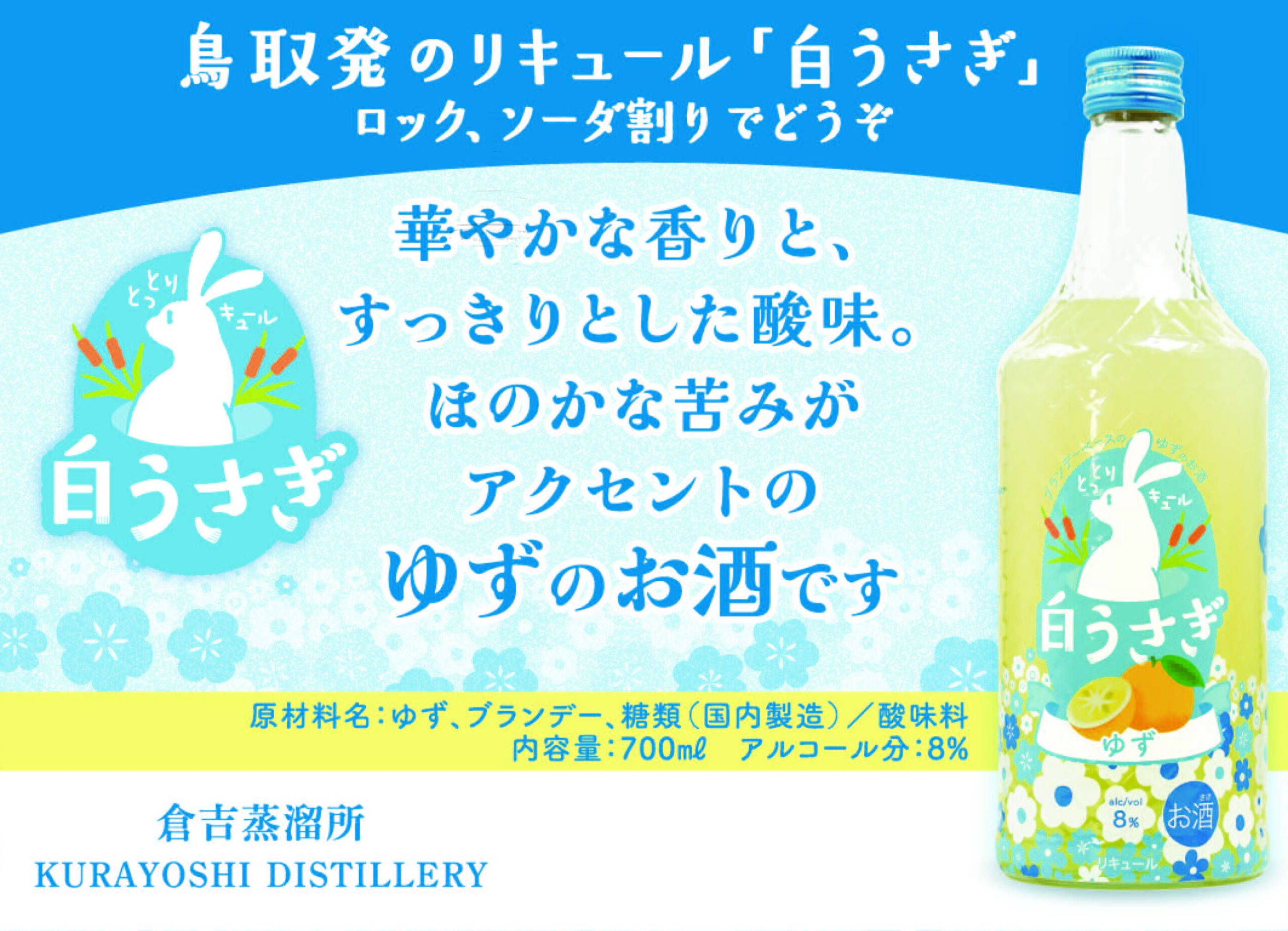 白うさぎ90*65のサムネイル