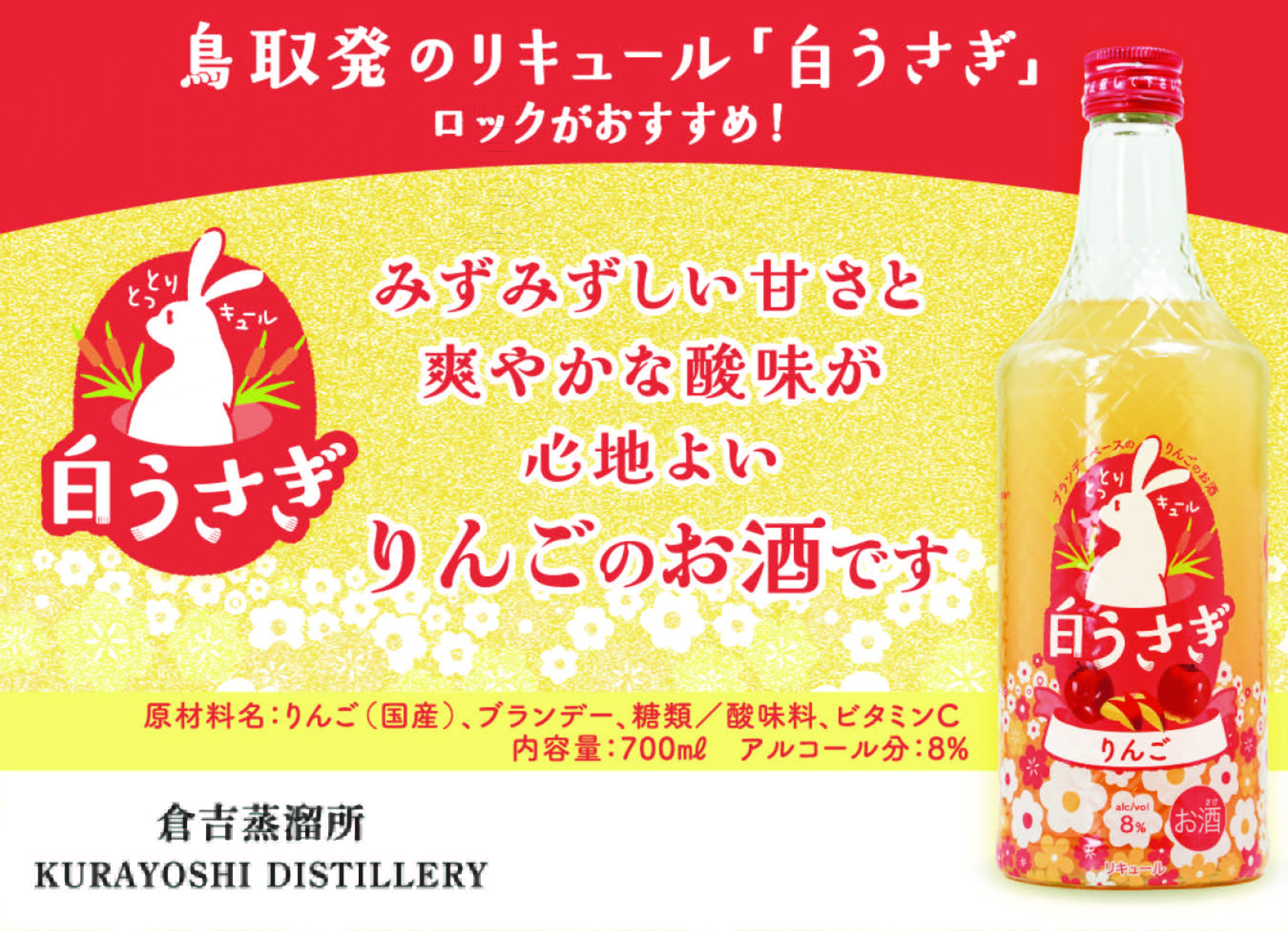 白うさぎ90*65のサムネイル