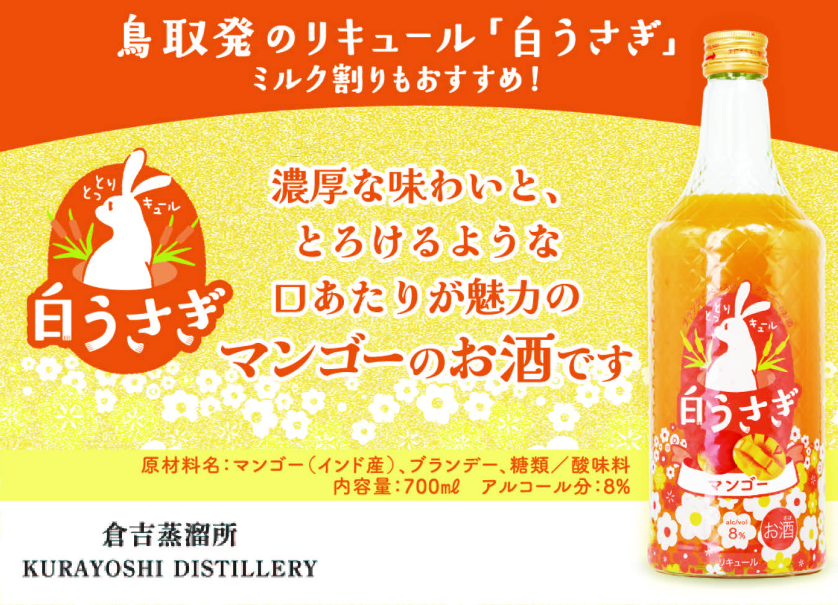 白うさぎ90*65のサムネイル