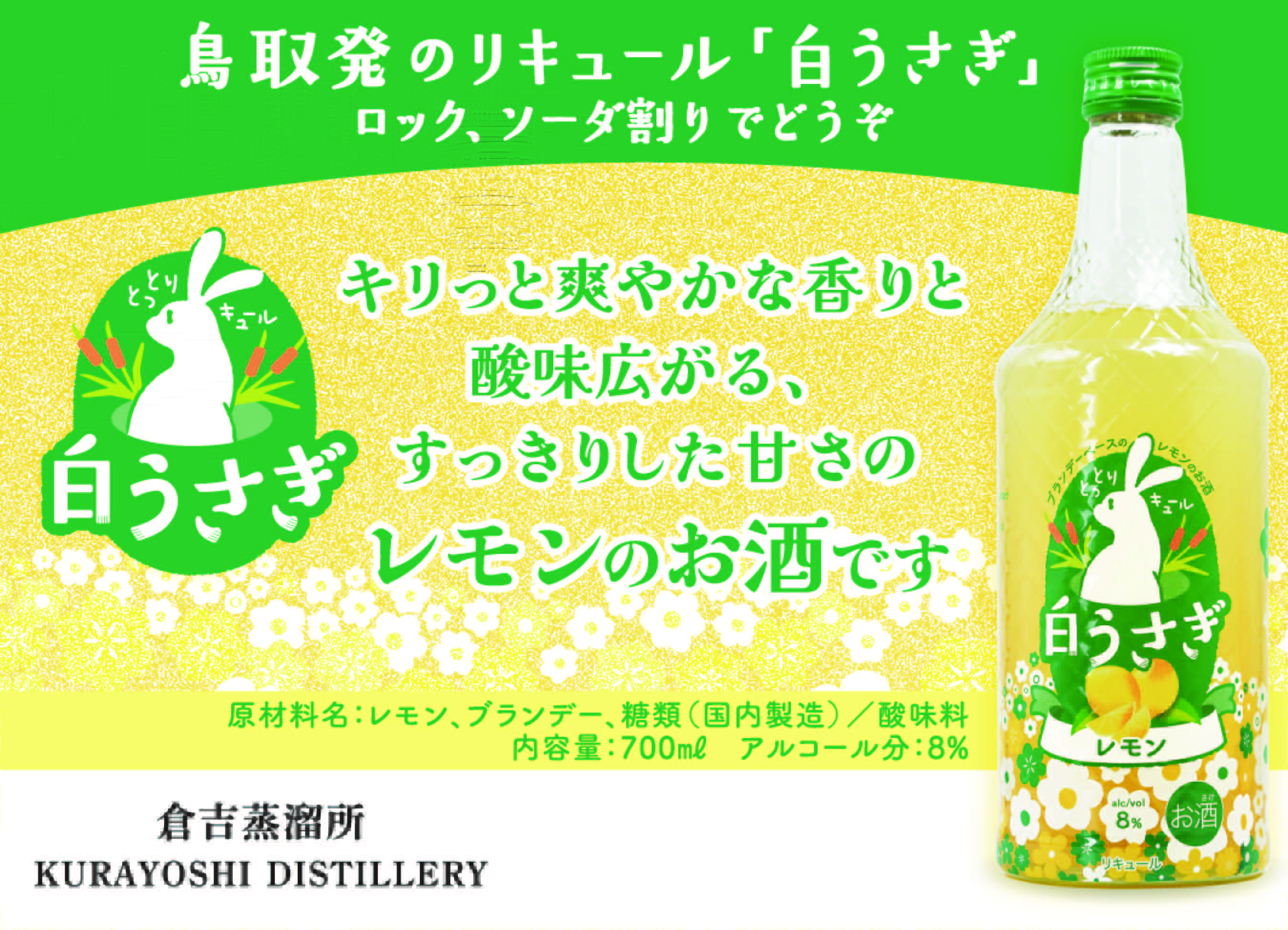 白うさぎ90*65のサムネイル