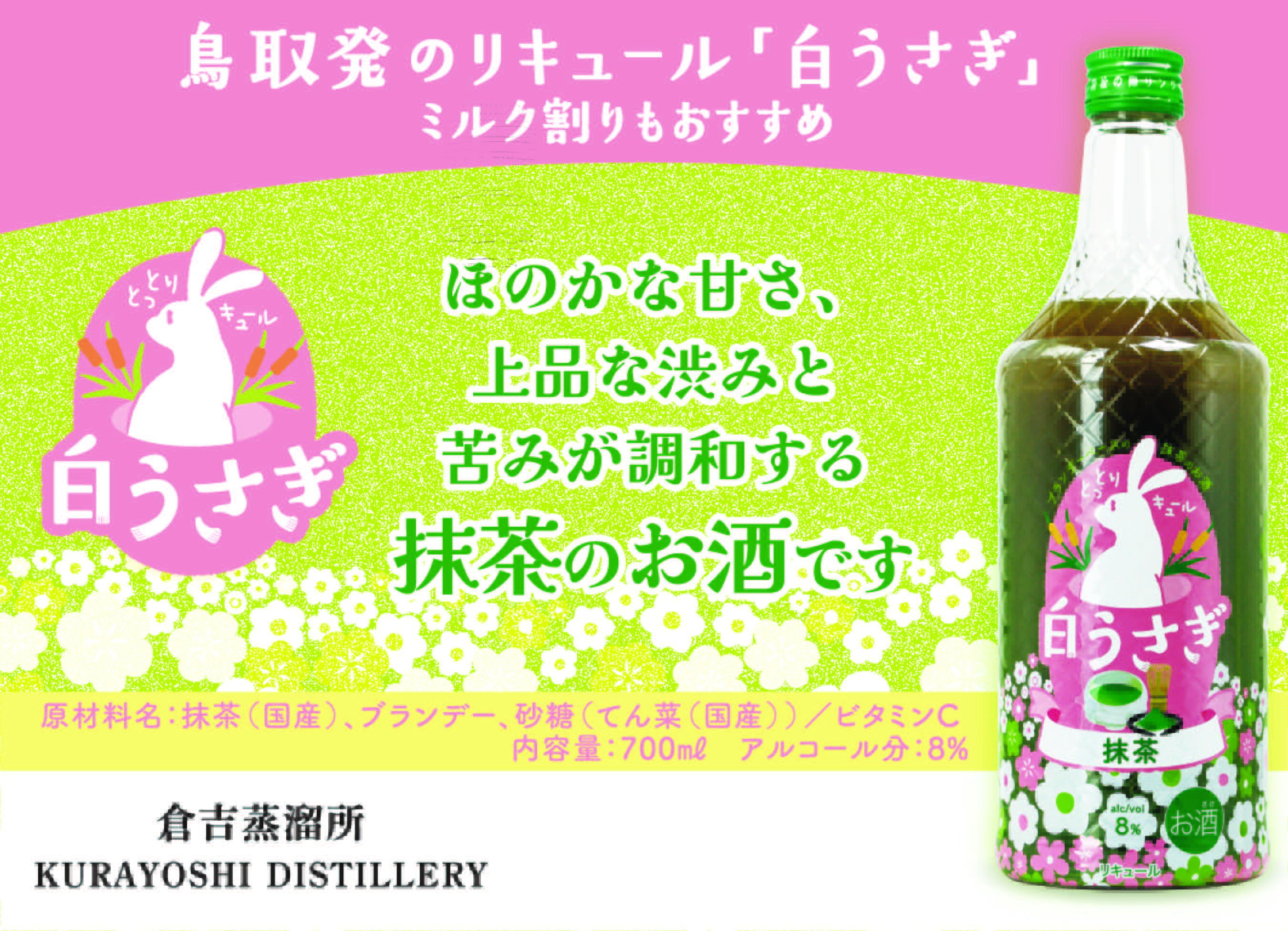 白うさぎ90*65のサムネイル