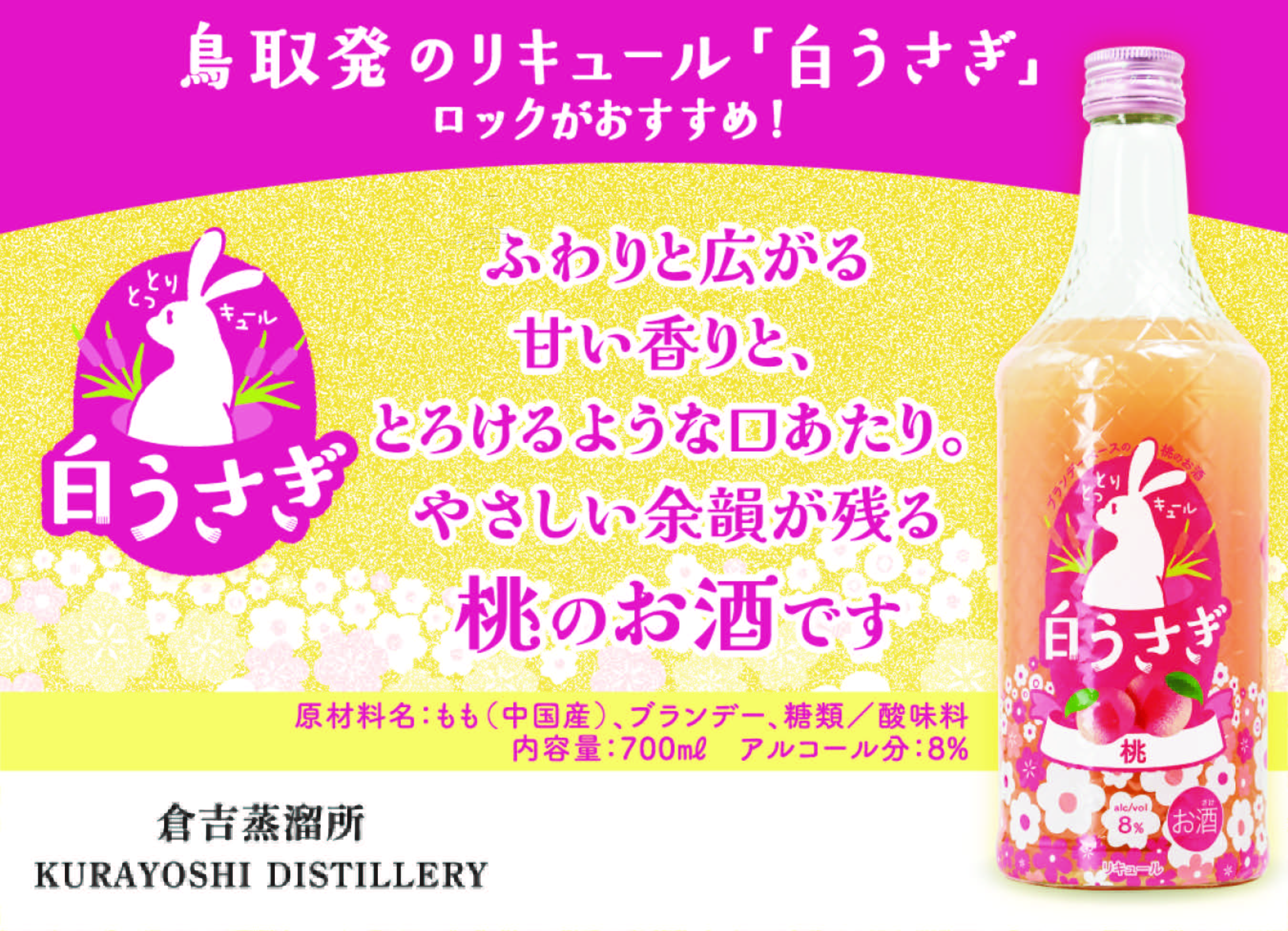 白うさぎ90*65のサムネイル