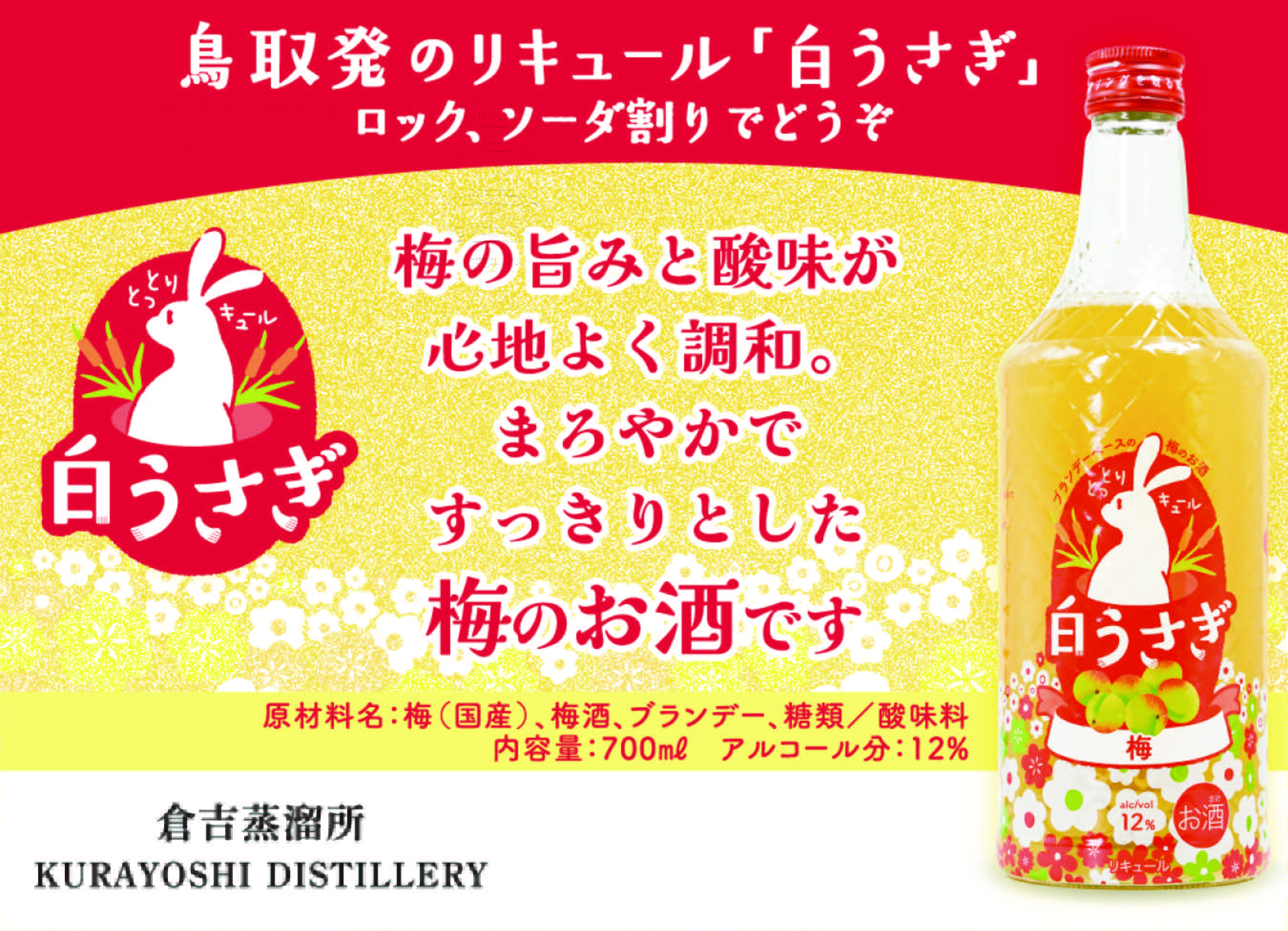 白うさぎ90*65のサムネイル