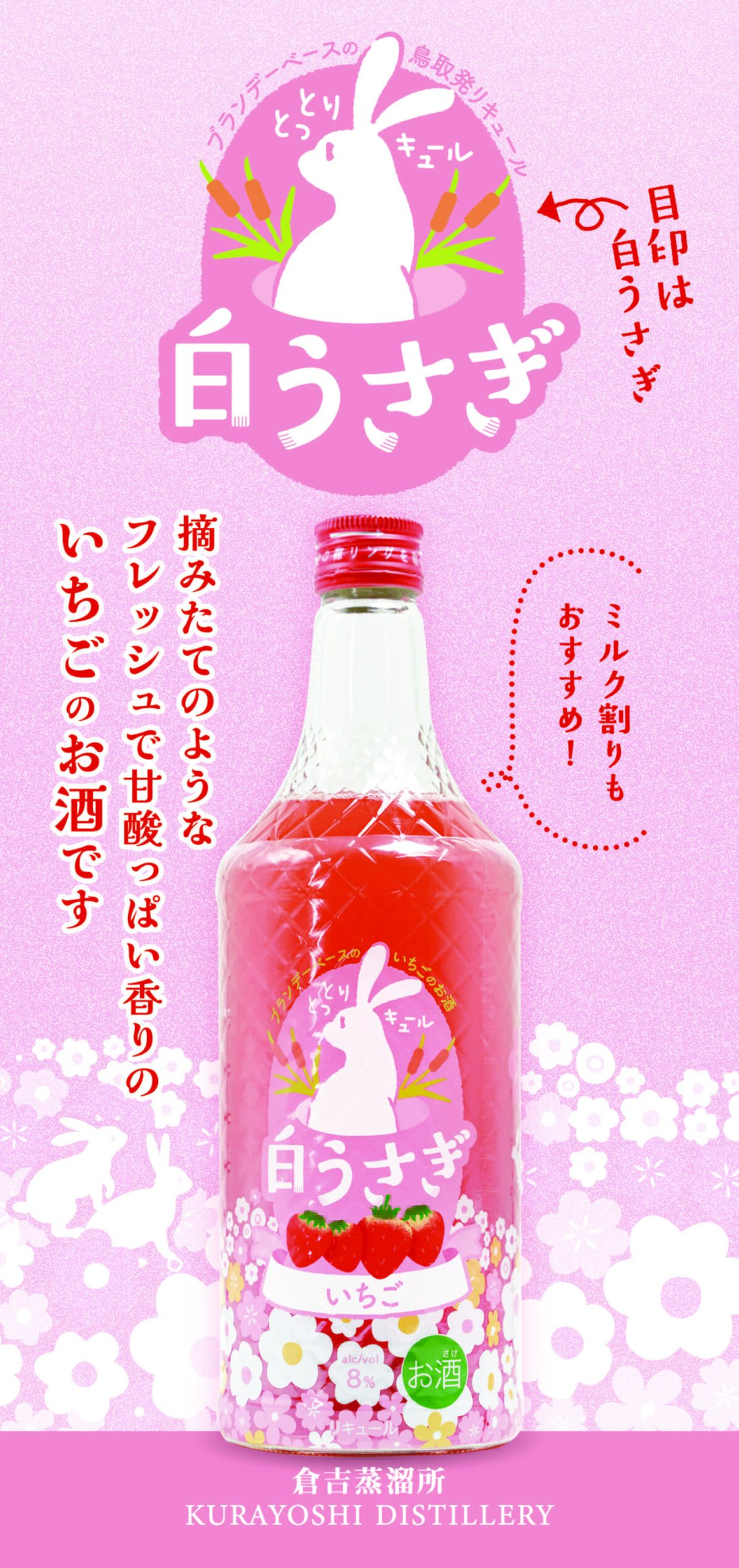 【タテ】POP_白うさぎのサムネイル