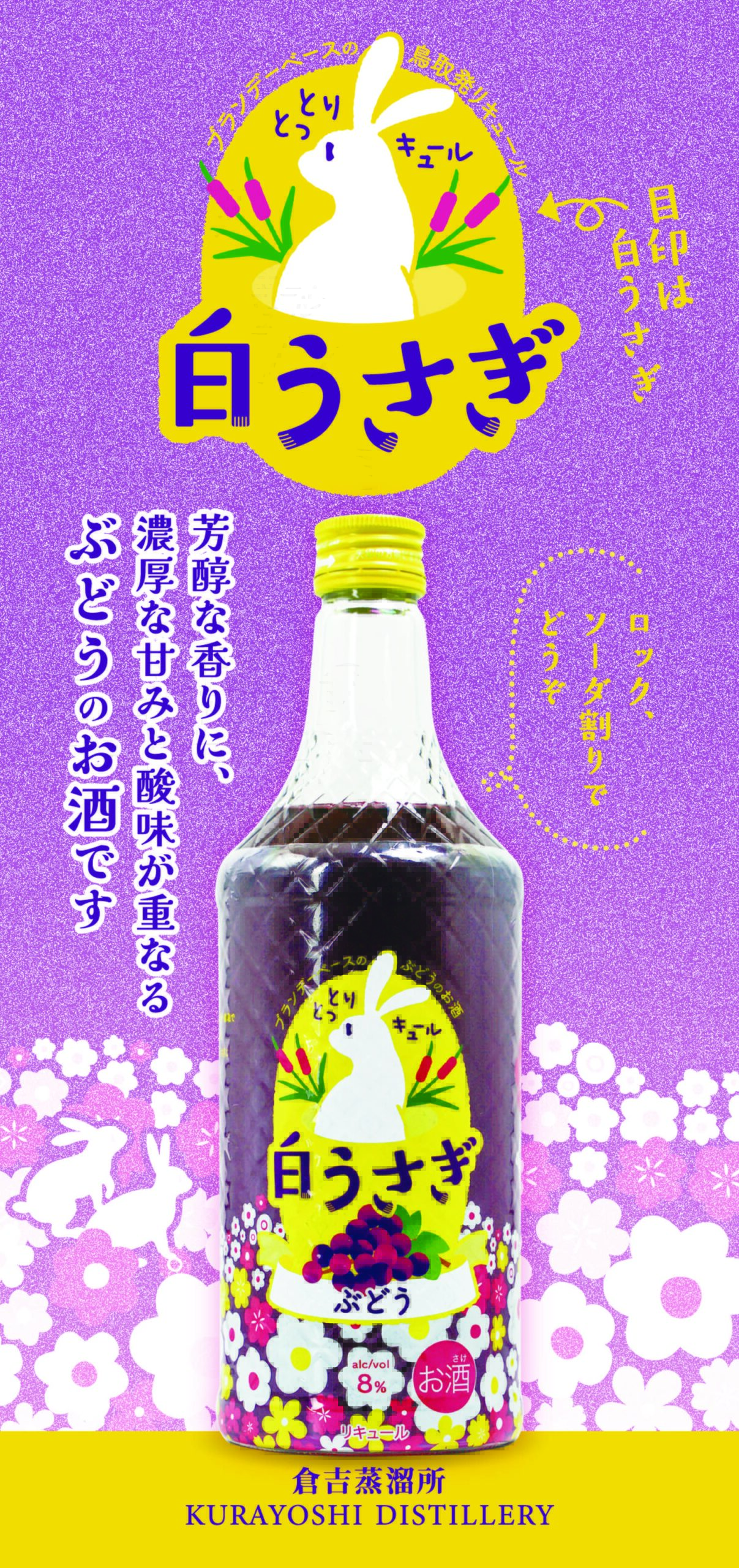 【タテ】POP_白うさぎのサムネイル