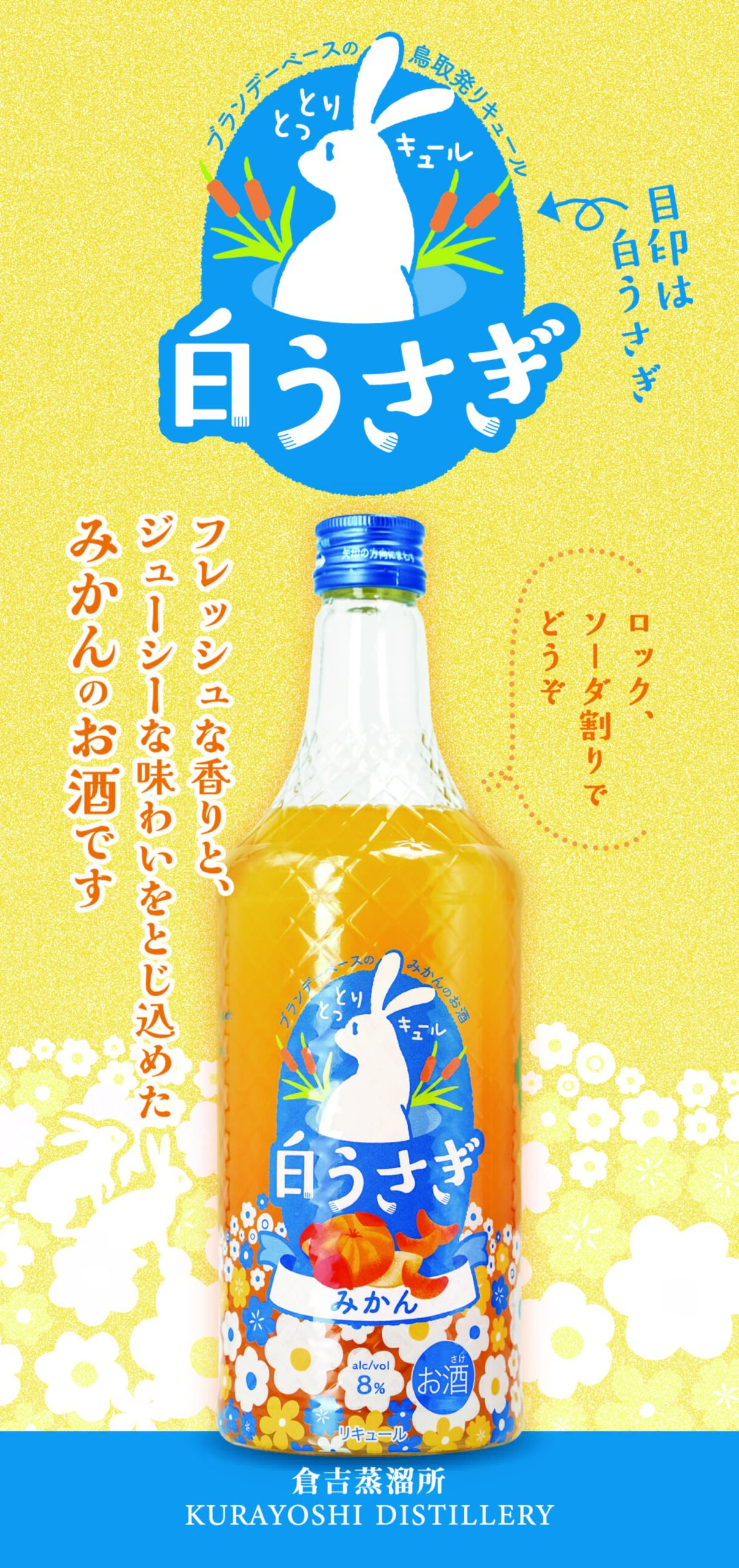 【タテ】POP_白うさぎのサムネイル