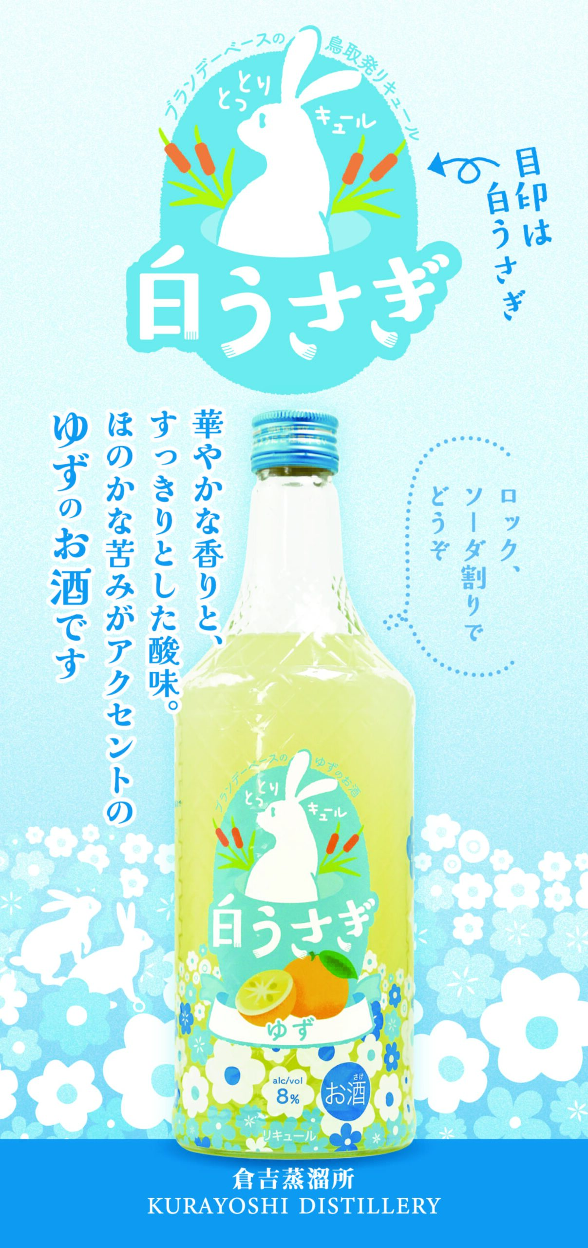 【タテ】POP_白うさぎのサムネイル