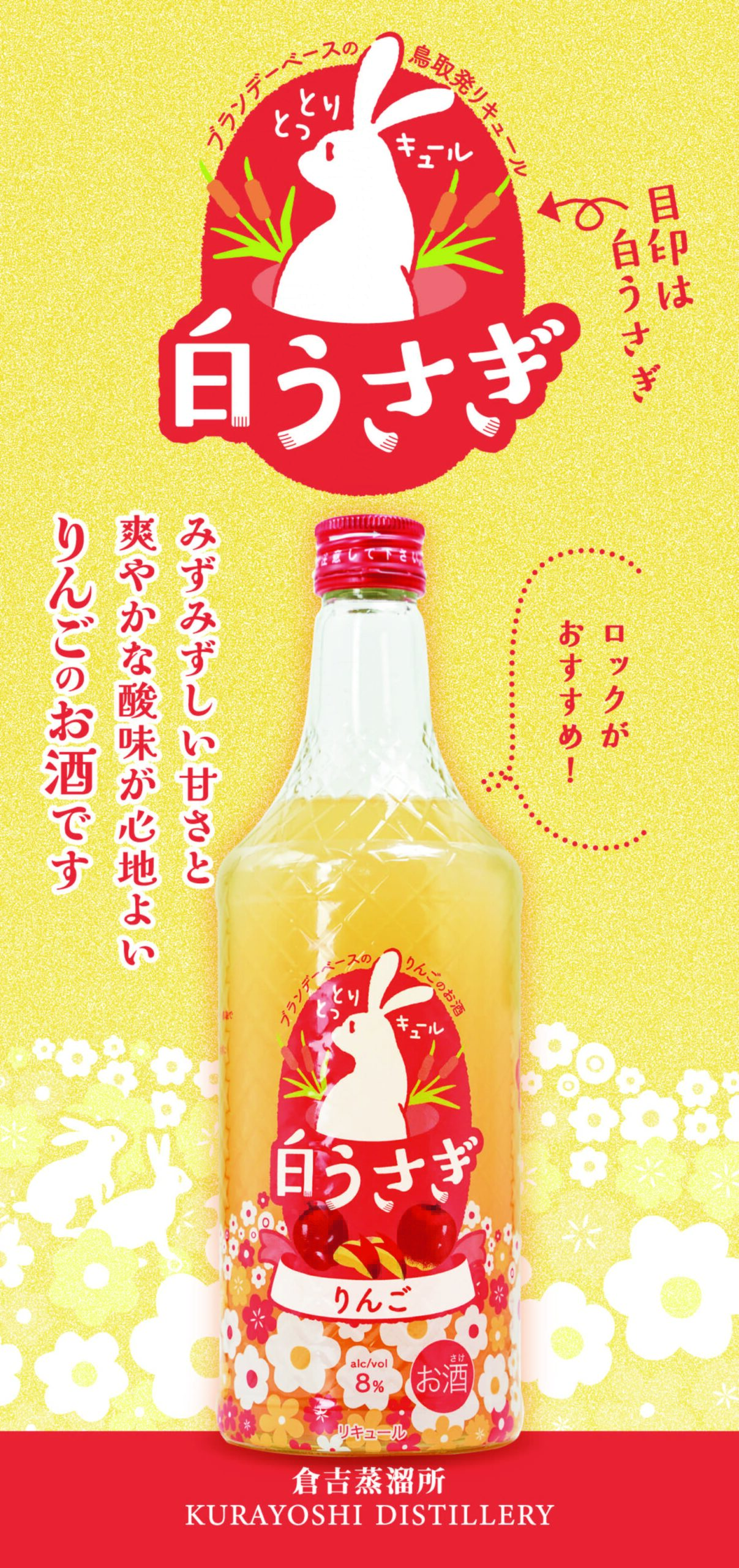 【タテ】POP_白うさぎのサムネイル