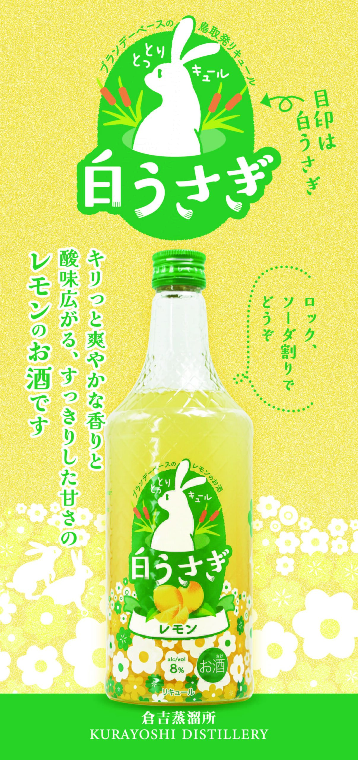 【タテ】POP_白うさぎのサムネイル