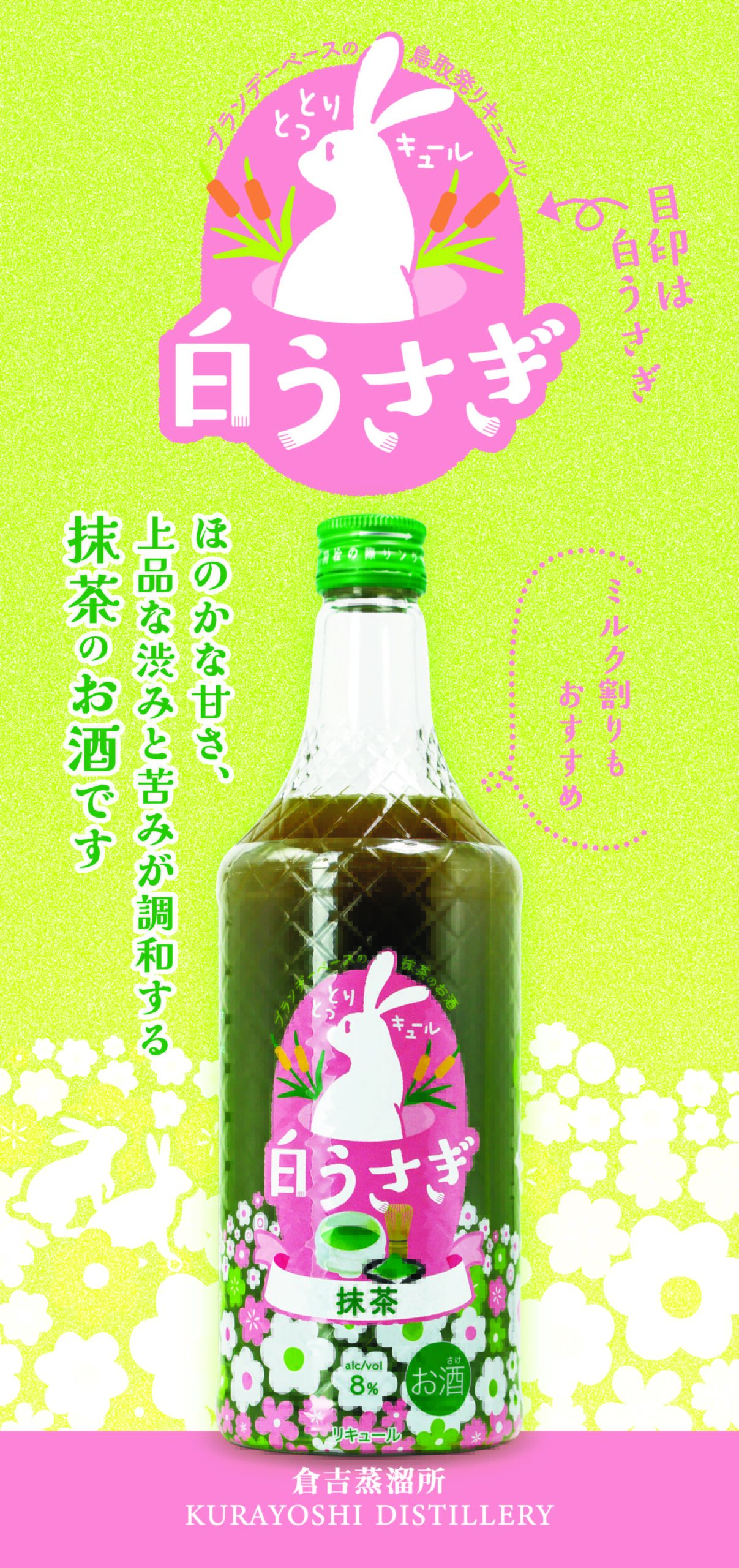 【タテ】POP_白うさぎのサムネイル