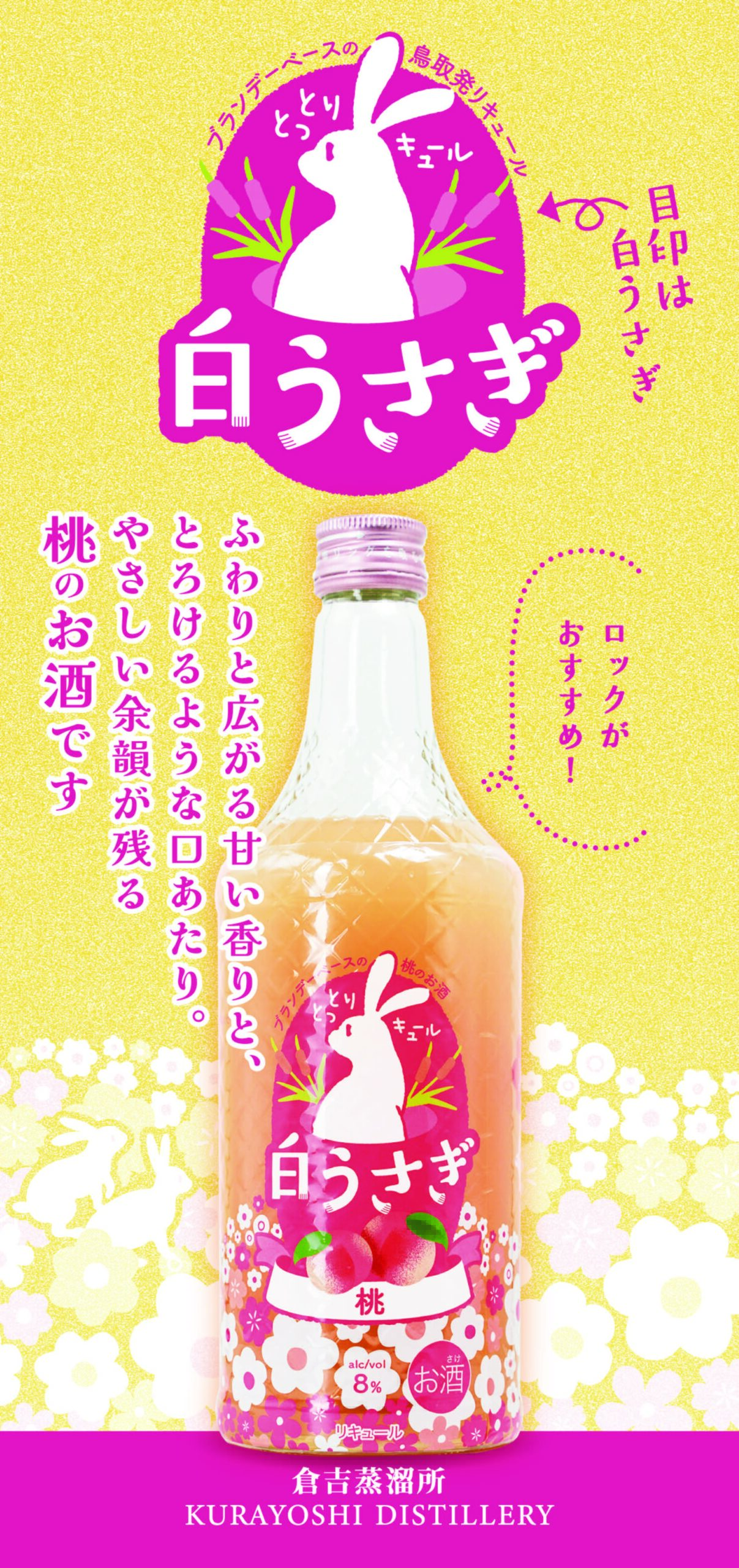 【タテ】POP_白うさぎのサムネイル