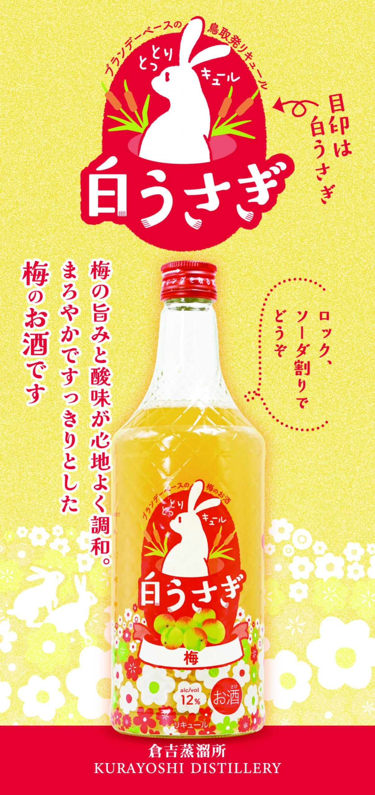 【タテ】POP_白うさぎのサムネイル