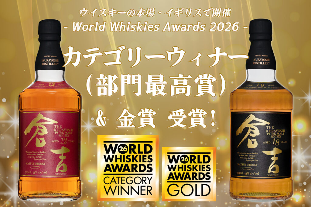 貴重】倉吉 21年 ウイスキー 木箱付き 700ml マツイ 浮世絵ラベル 貴重 