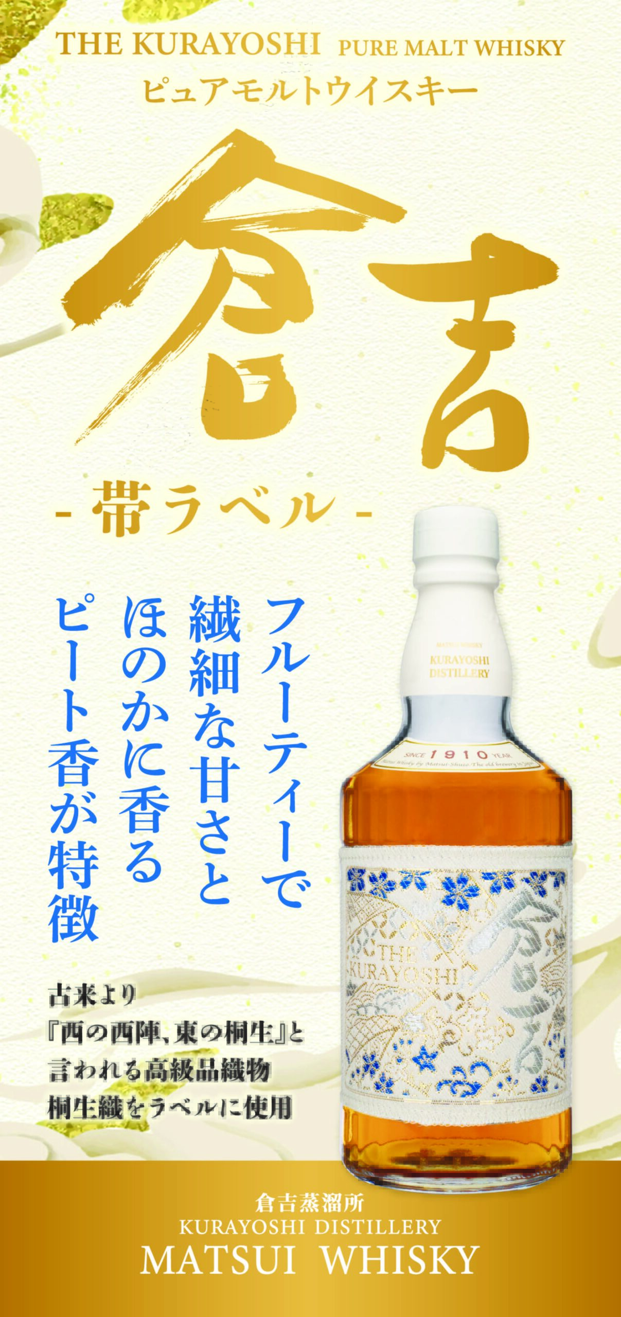 タテ型POP_倉吉帯のサムネイル